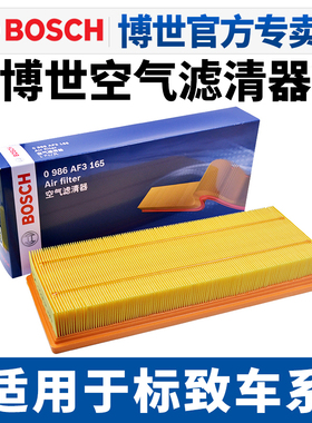 适配标致301 307 308S空滤408 508L 3008 4008 5008 2008空气滤芯