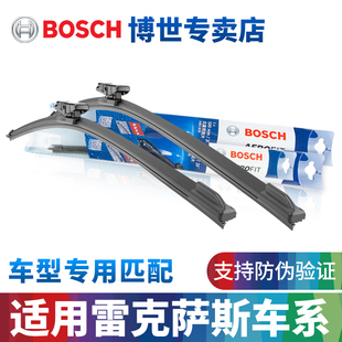 RX350 NX200 IS雨刷 CT200h 博世雨刮器适配雷克萨斯ES300