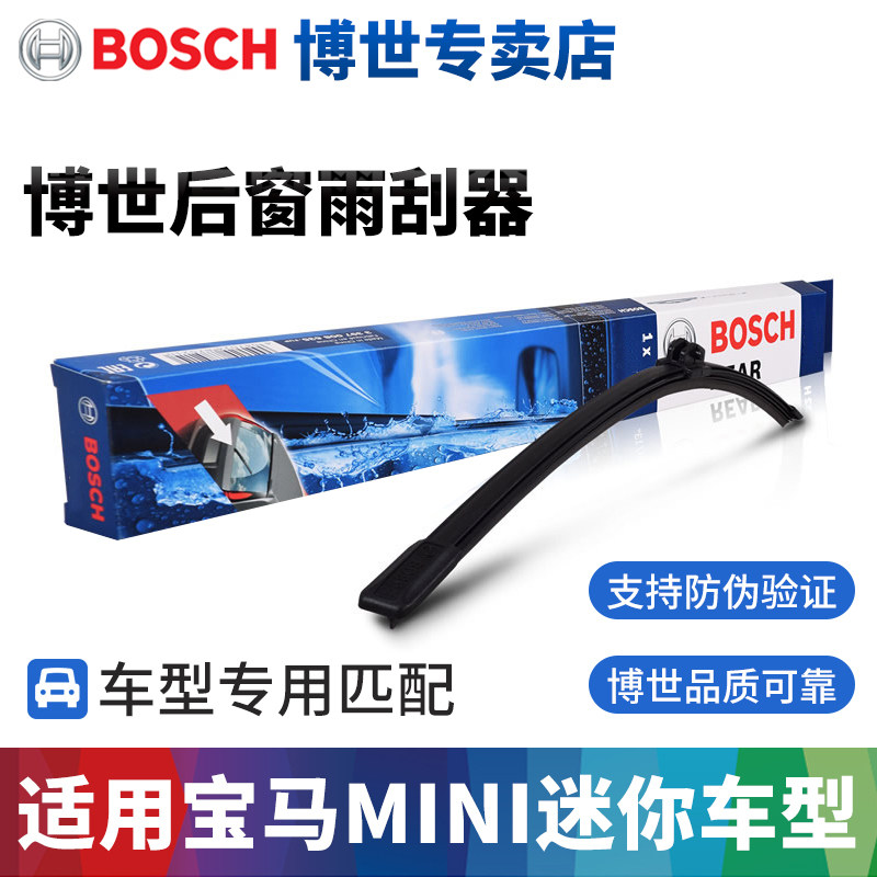 博世后雨刮器适配理想one理想L7 pro L8 max理想L9后雨刷片,汽车零部件/养护/美容/维保,雨刮器,淘宝优惠券,粉丝福利购,淘宝优惠卷
