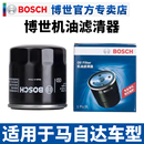 适配马自达CX 5行也CX4昂克赛拉阿特兹CX7机滤M3星骋M6机油滤芯格