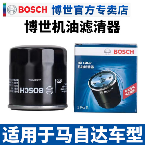 博世滤清器马自达机滤机油滤芯