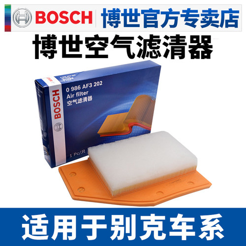 博世滤清器别克空滤空气滤芯格