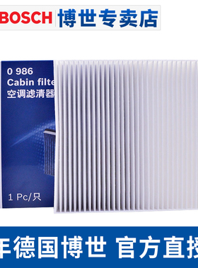 博世适配荣威i6 i5 RX3 Ei6 PLUS MAX imax8飞凡ER6空调滤芯格