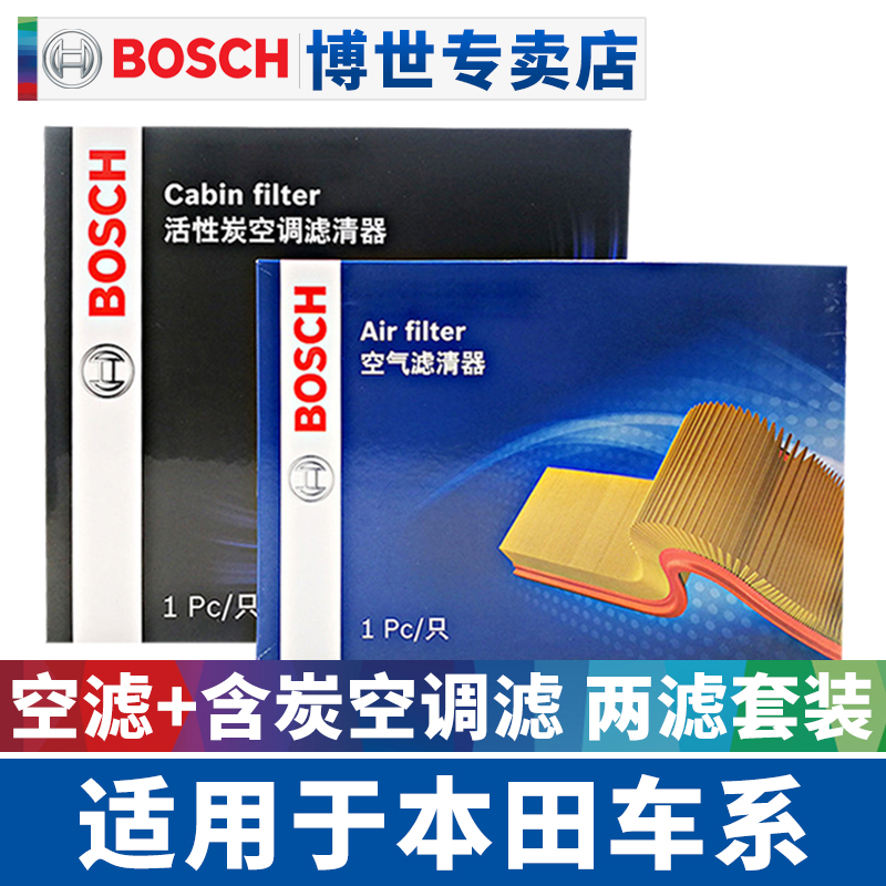 适用本田CRV八代雅阁九代思域十代雅阁空滤空调滤芯格空气滤两滤