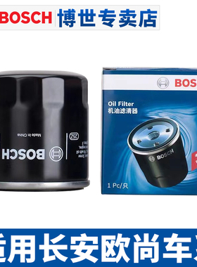 适配长安欧尚A800凌轩欧尚X7机滤科赛科尚CX70T科赛GT机油滤芯格