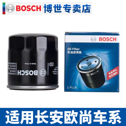 博世滤清器长安欧尚机滤机油滤芯