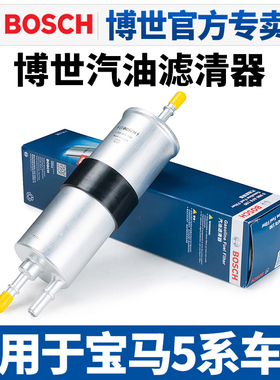 适配宝马5系525Li 520Li 523Li 530Li 528i 535 GT汽滤汽油滤芯格