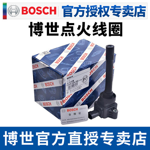 博世长城哈弗原车点火线圈