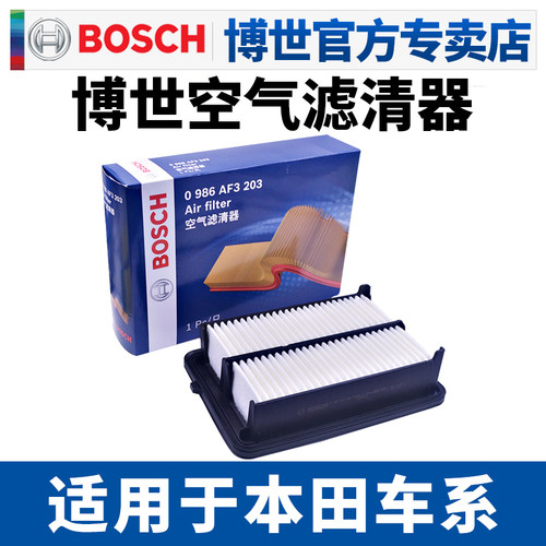 官方授权 博世专卖店