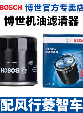 博世机滤适配风行菱智V3 V3L M3L M5 M5L Q3 Q7 Q8 QA机油滤芯格