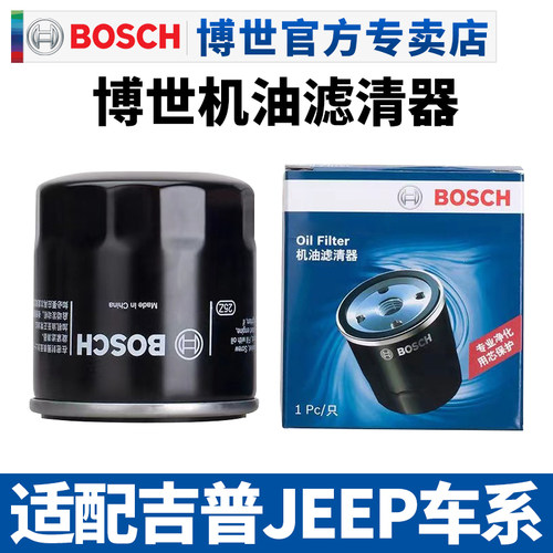 博世滤清器吉普JEEP机滤机油滤芯
