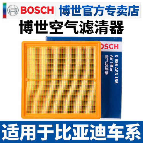 官方授权 博世专卖店