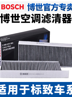 适配标致307 308 308S 408 508L 3008 4008 5008空调滤芯空调格器