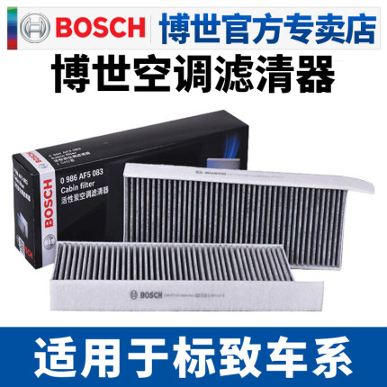 适配标致307 308 308S 408 508L 3008 4008 5008空调滤芯空调格器