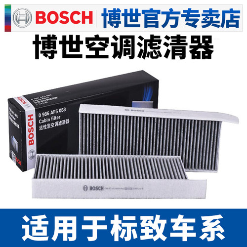 博世滤清器标致空调滤芯空调格