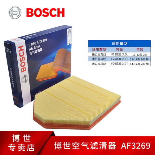 博世滤清器宝马X3X4空气滤芯