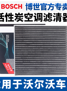 适配沃尔沃S60L XC60 S90 XC90 S80L V60 V90 S60空调滤芯格器V40