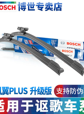 博世适配讴歌MDX RDX ZDX CDX雨刮器 ILX TL TLX RLX无骨雨刷片