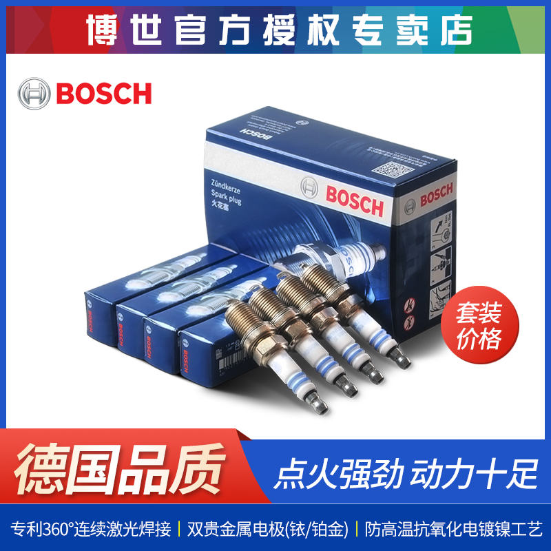 德国博世双铱金火花塞适配北汽