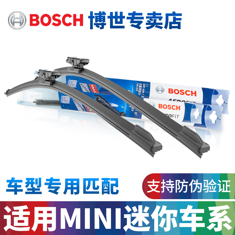 博世雨刷片迷你宝马Mini copper Clubman Countryman 专用雨刮器