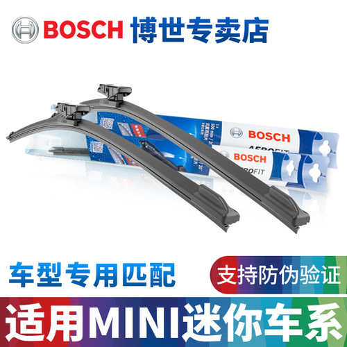 博世无骨雨刮器宝马Mini专用