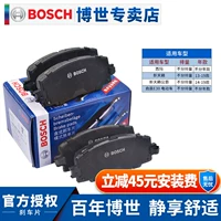 Má phanh trước của Bosch phù hợp với 13-19 Nissan Teana mới Teana má phanh Sima Teana Duke 13-19 phanh đĩa ô tô bơm chìm abs