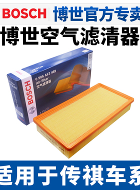 适配传祺GS4 GA3S视界GS3 GA4 GM6 GA5 GS5 GS7 M8空滤空气滤芯格