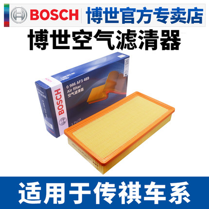 适配传祺GS4 GA3S视界GS3 GA4 GM6 GA5 GS5 GS7 M8空滤空气滤芯格