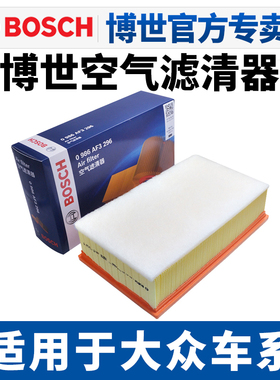 适配大众POLO新宝来新帕萨特朗境CC朗行捷达桑塔纳空滤空气滤芯格