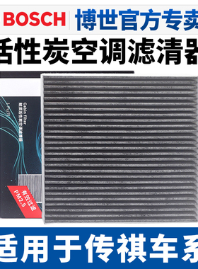 适配传祺GM8影豹GS8 GS7 GA6 GA8 GM6 GS5影酷GA4 GS4 E8空调滤芯