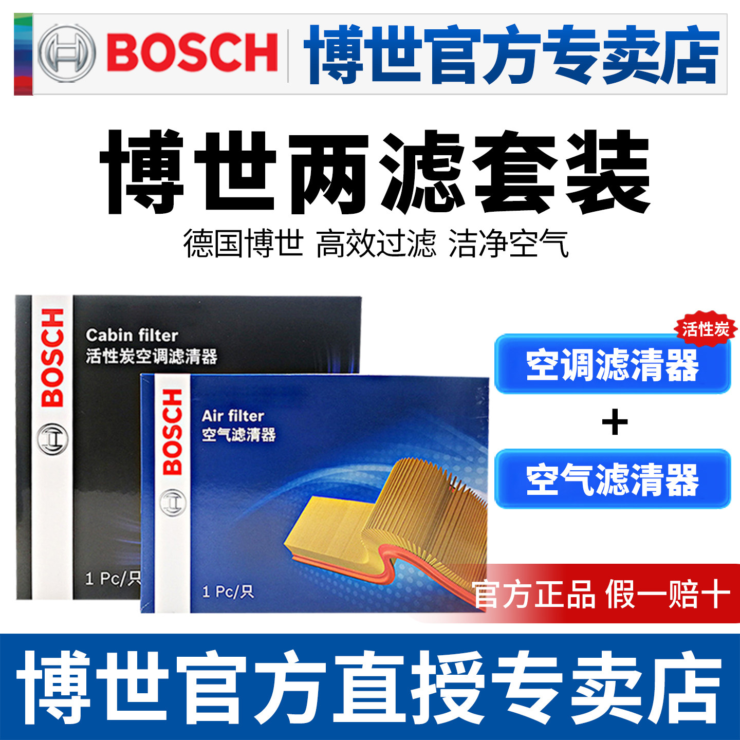 适配坦克300 400 500长城炮金刚炮山海炮空滤空调滤空气滤芯两滤