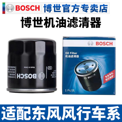 博世滤清器风行景逸机滤机油滤芯