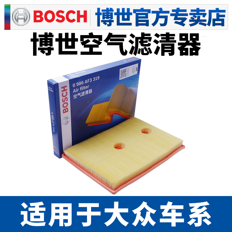 适配大众新捷达新桑塔纳浩纳捷达VA3捷达VS5 VS7空滤空气滤芯格
