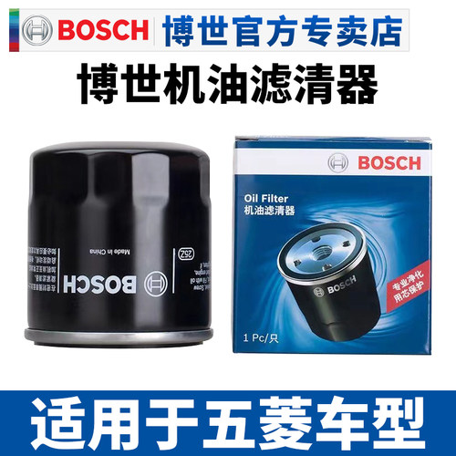 博世滤清器五菱机滤机油滤芯格