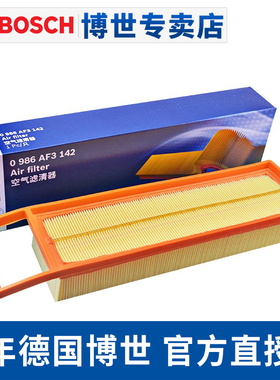博世空滤适用全新爱丽舍标致301雪铁龙C3XR标致2008 1.6L空气滤芯