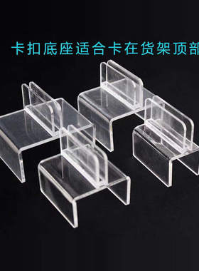 药店展示分类牌提示蓝色标识全套货架配件亚克力KT板卡槽卡扣夹子