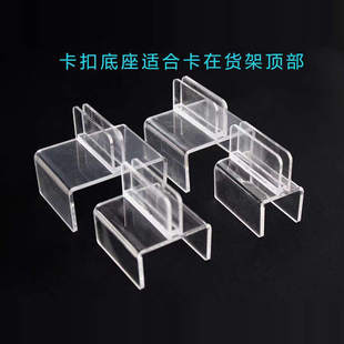 药店展示分类牌提示蓝色标识全套货架配件亚克力KT板卡槽卡扣夹子