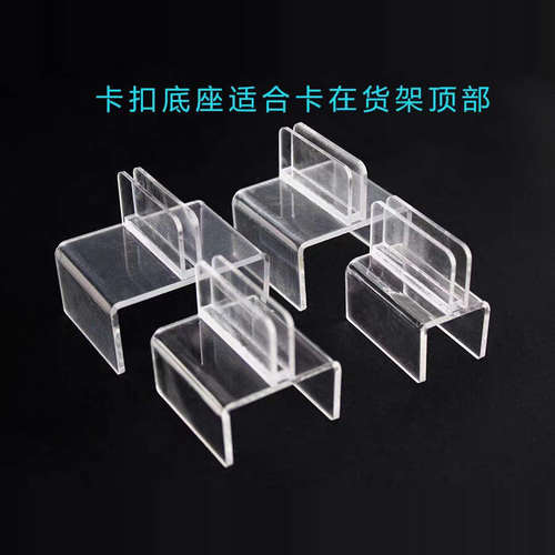 亚克力透明夹子KT板卡扣卡槽