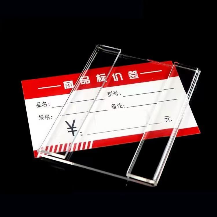 平贴式透明卡套工位牌商品价格牌