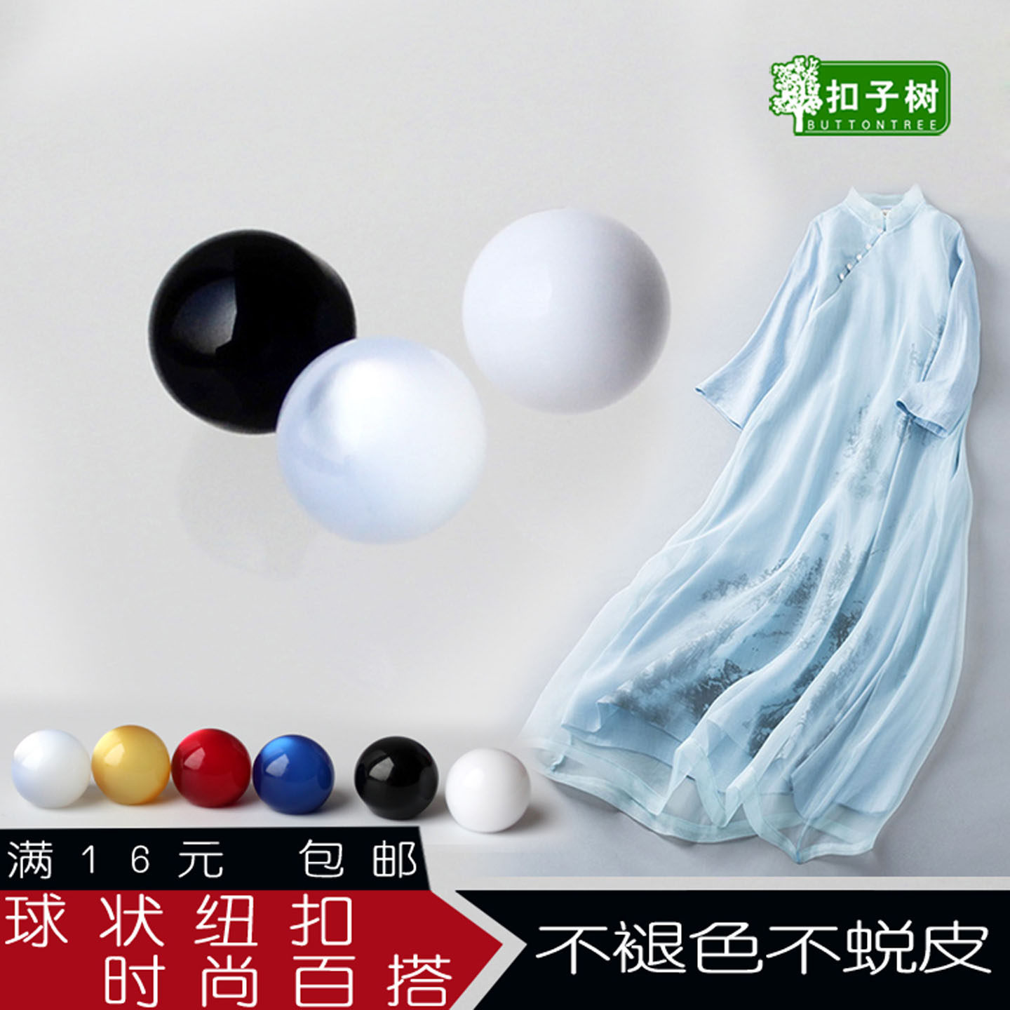 高档扣子旗袍衬衫唐装汉服不掉色