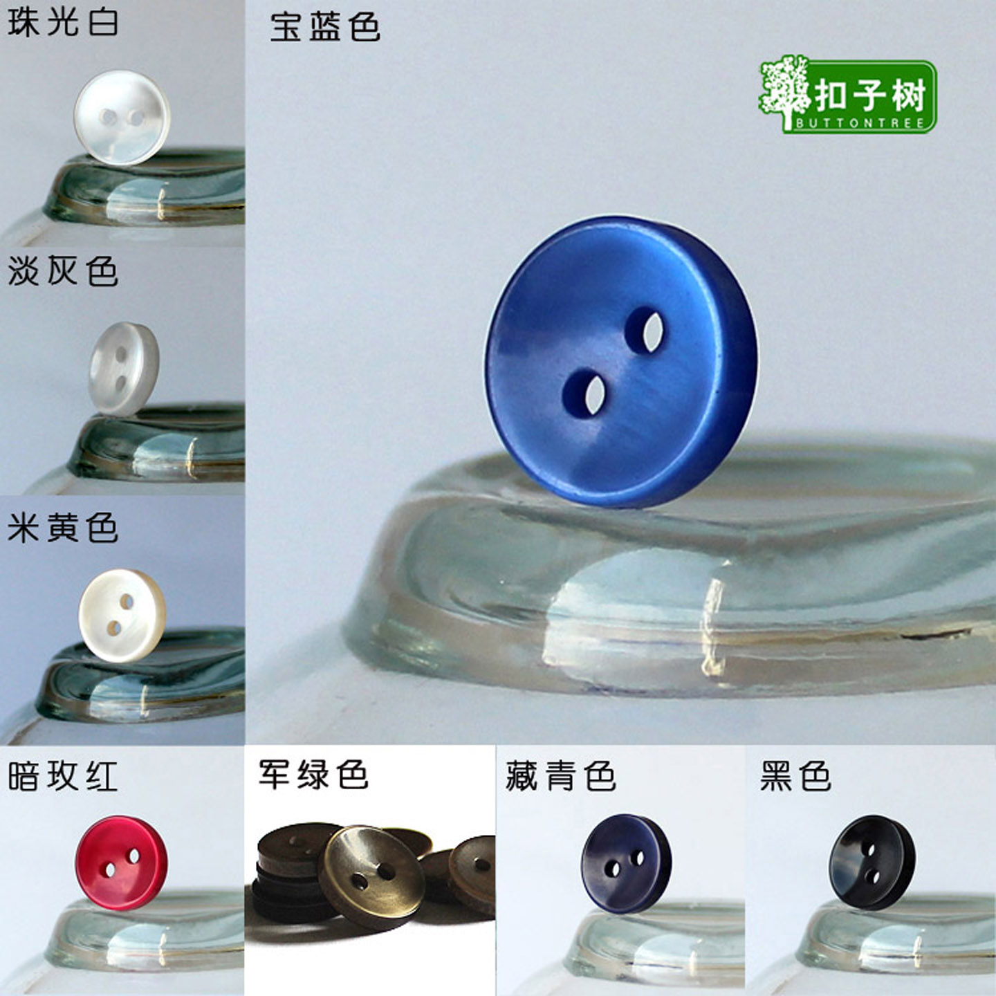 红色军绿色蓝色咖啡色小扣子纽扣