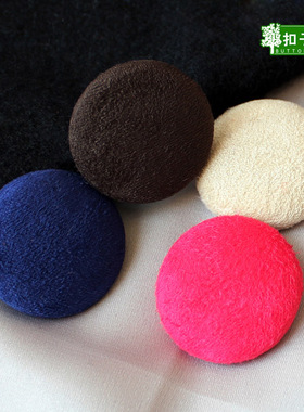 蓝色咖啡色麂皮绒双面绒布包扣子高档大衣风衣纽扣男女外套西装扣