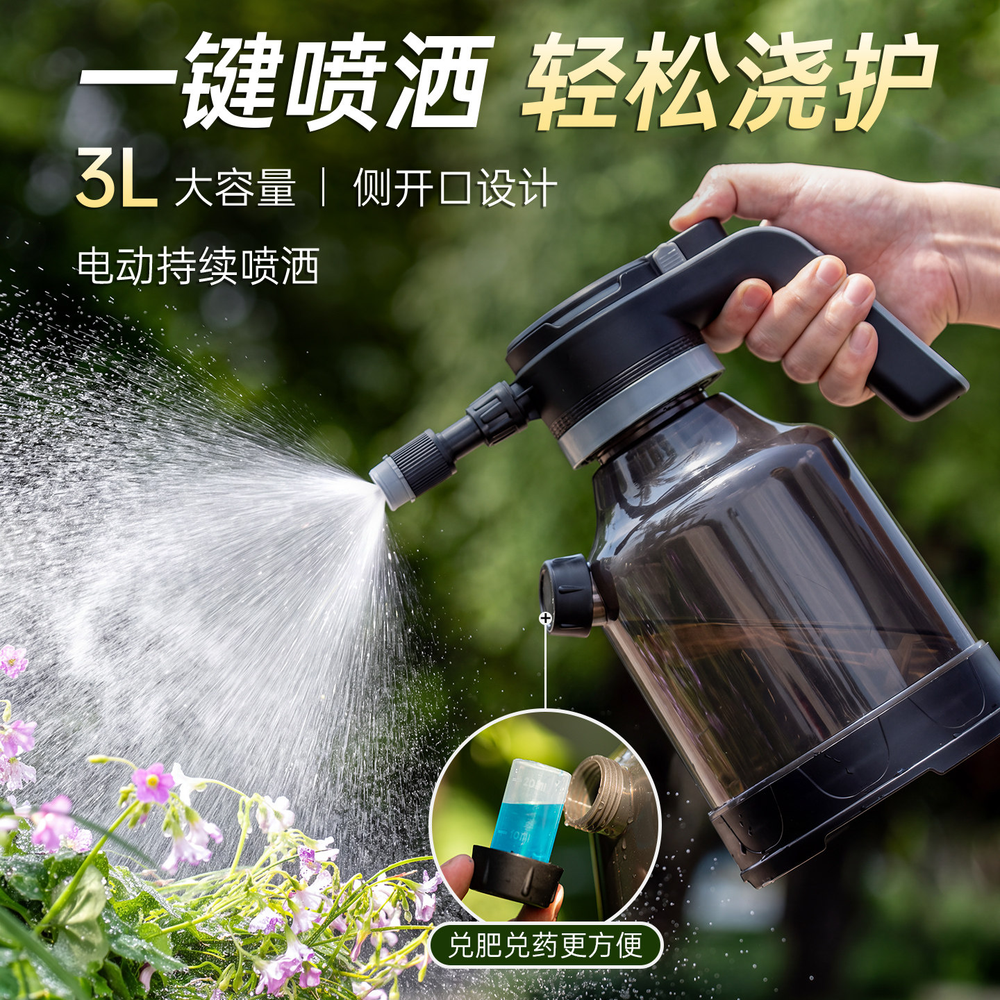 充电式电动喷壶浇花家用小型喷雾器打药消毒喷水壶清洁专用浇水