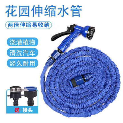 洗车高压水枪家用伸缩管水管软管浇水浇菜专用多功能软管易收纳