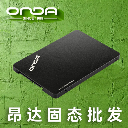 昂达128G/256G/512G固态硬盘SSD台式机电脑笔记本SATA M.2 NVME