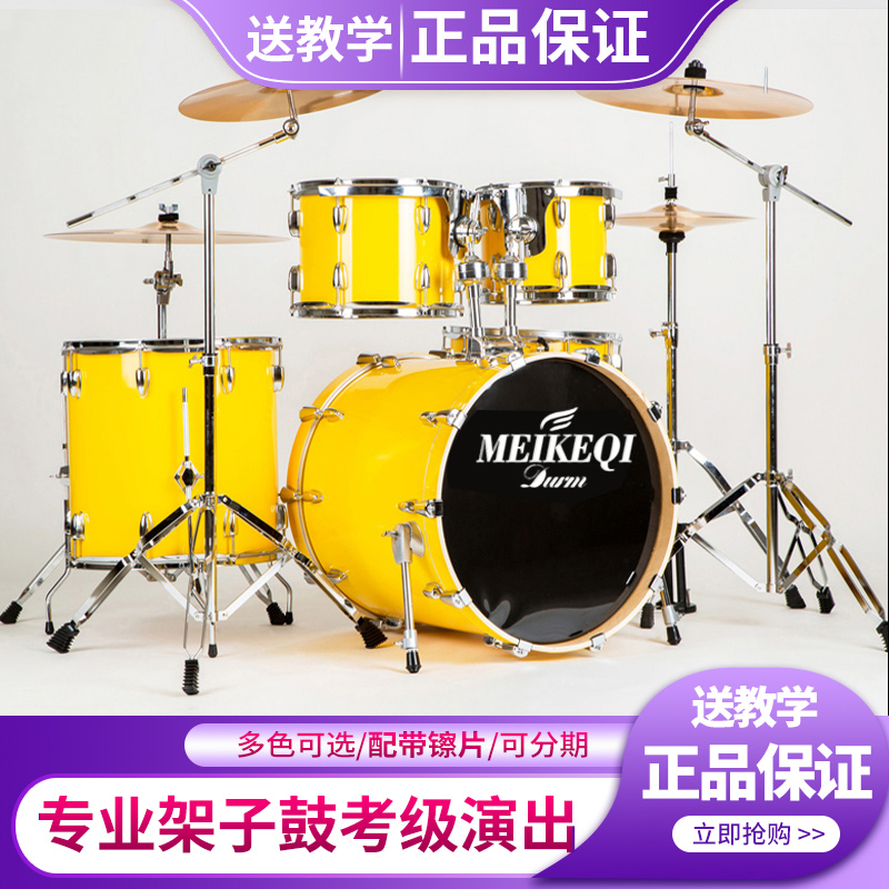 架子鼓成人儿童家用爵士鼓5鼓34镲初学者入门练习专业演奏