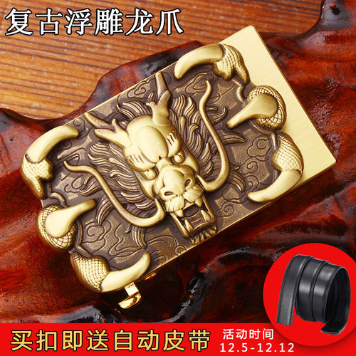 纯黄铜自动扣头皮带男士真皮中青年龙头年轻人商务个性潮流腰带扣