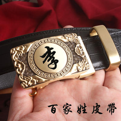 姓氏皮带扣定制黄陈周实心黄铜