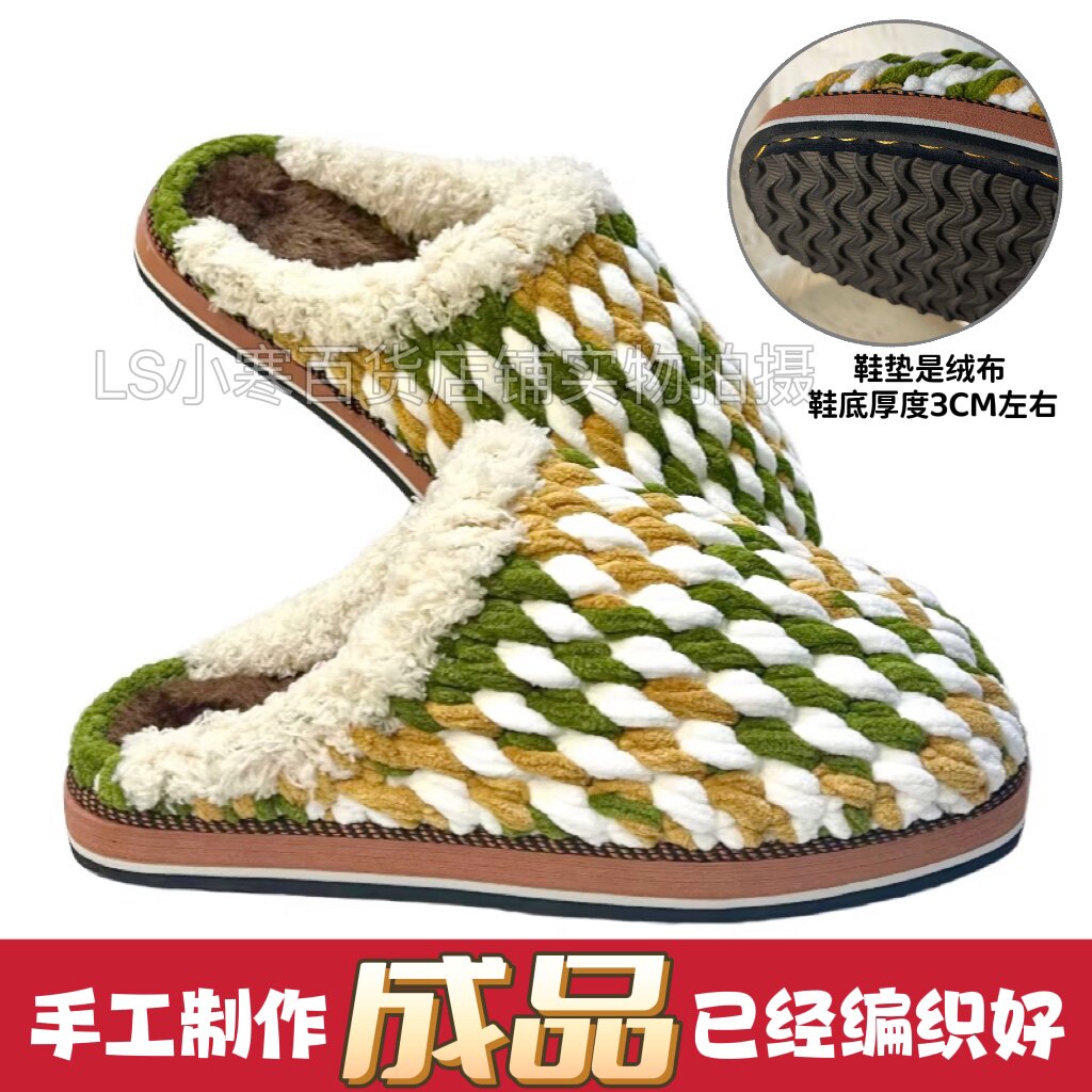 成品现货纯手工编织毛线棉拖鞋女秋冬加厚男休闲居家保暖鞋礼物鞋,居家布艺,居家棉拖/棉鞋,淘宝优惠券,粉丝福利购,淘宝优惠卷