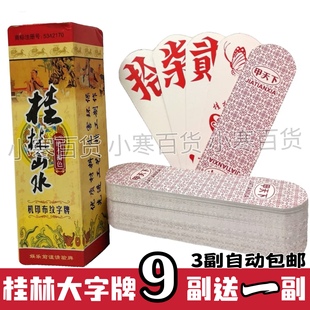 广西桂林山水大号桂林字牌湖南跑胡子长牌塑料胶磨砂扑克